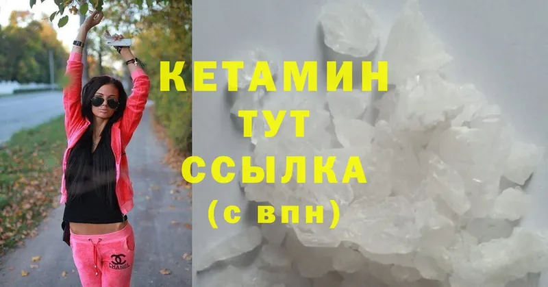 КЕТАМИН ketamine  сколько стоит  Вилюйск 