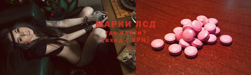 Лсд 25 экстази ecstasy Вилюйск